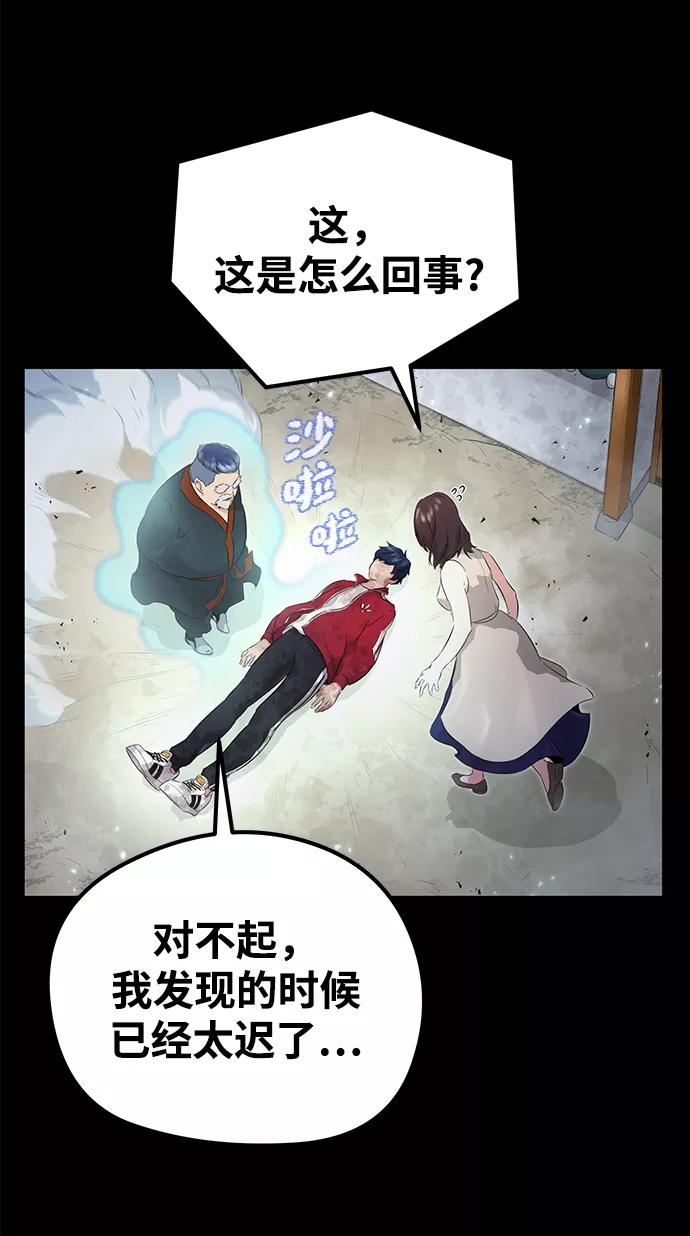 《鬼灵王》第6话 第6页