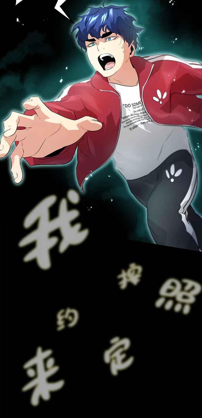 《鬼灵王》第6话 第36页