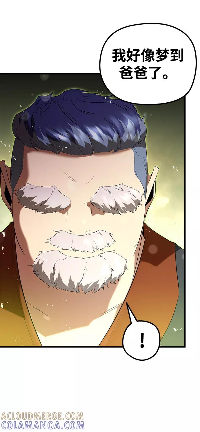 《鬼灵王》第6话 第49页
