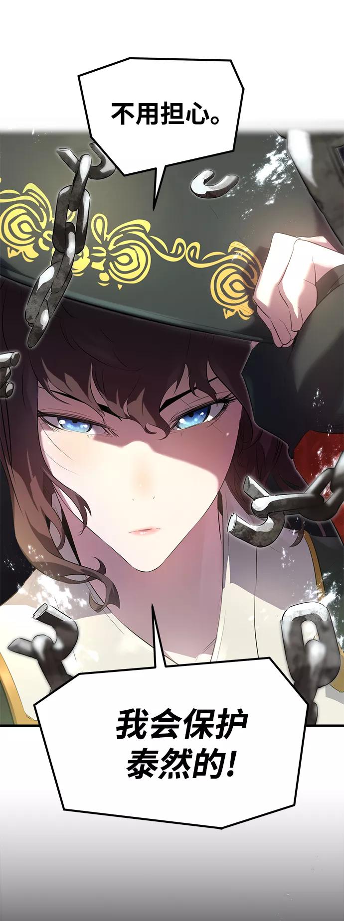 《鬼灵王》第6话 第26页