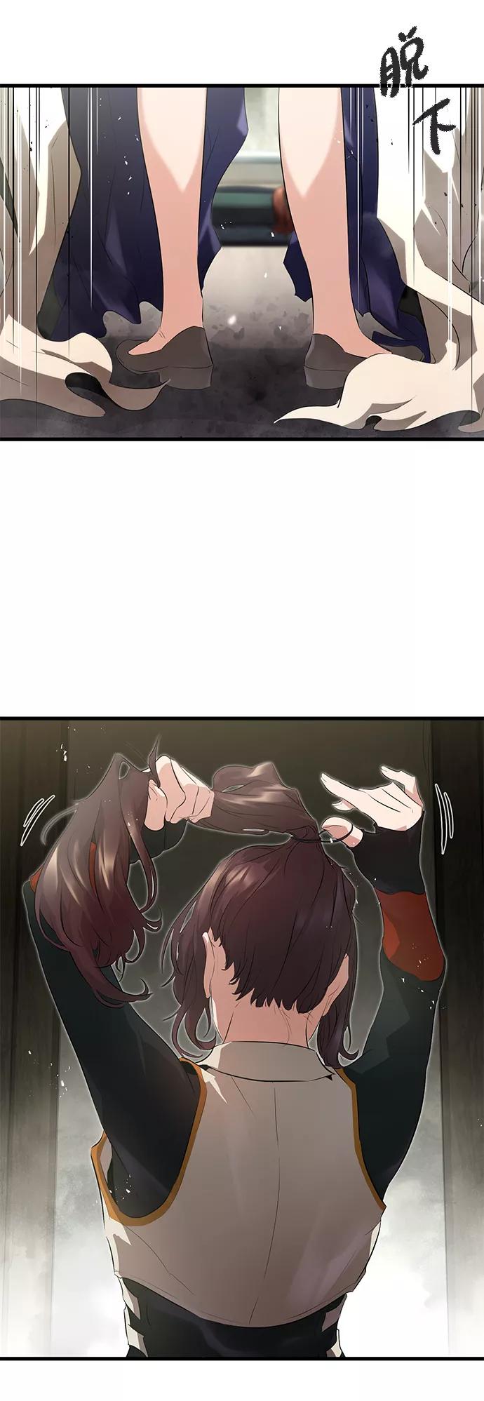 《鬼灵王》第6话 第21页