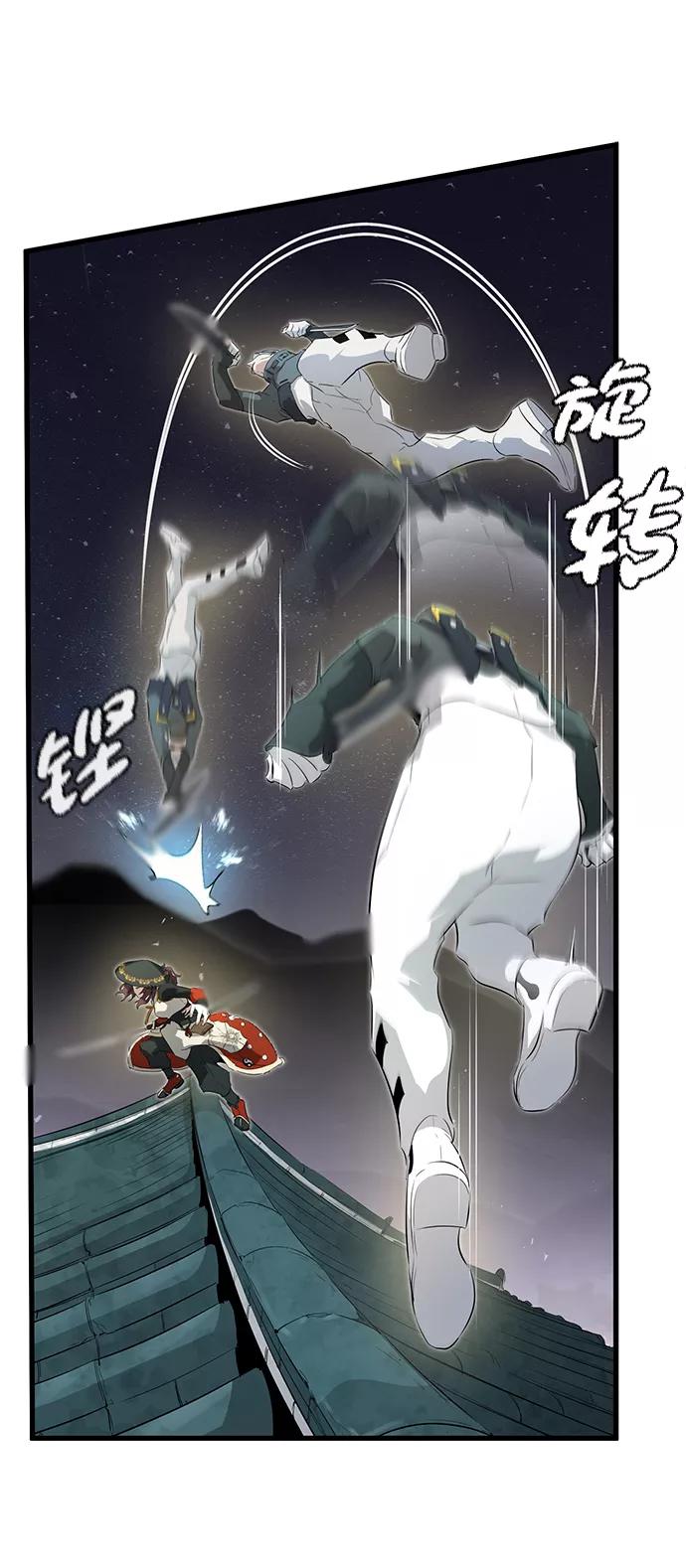 《鬼灵王》第6话 第62页