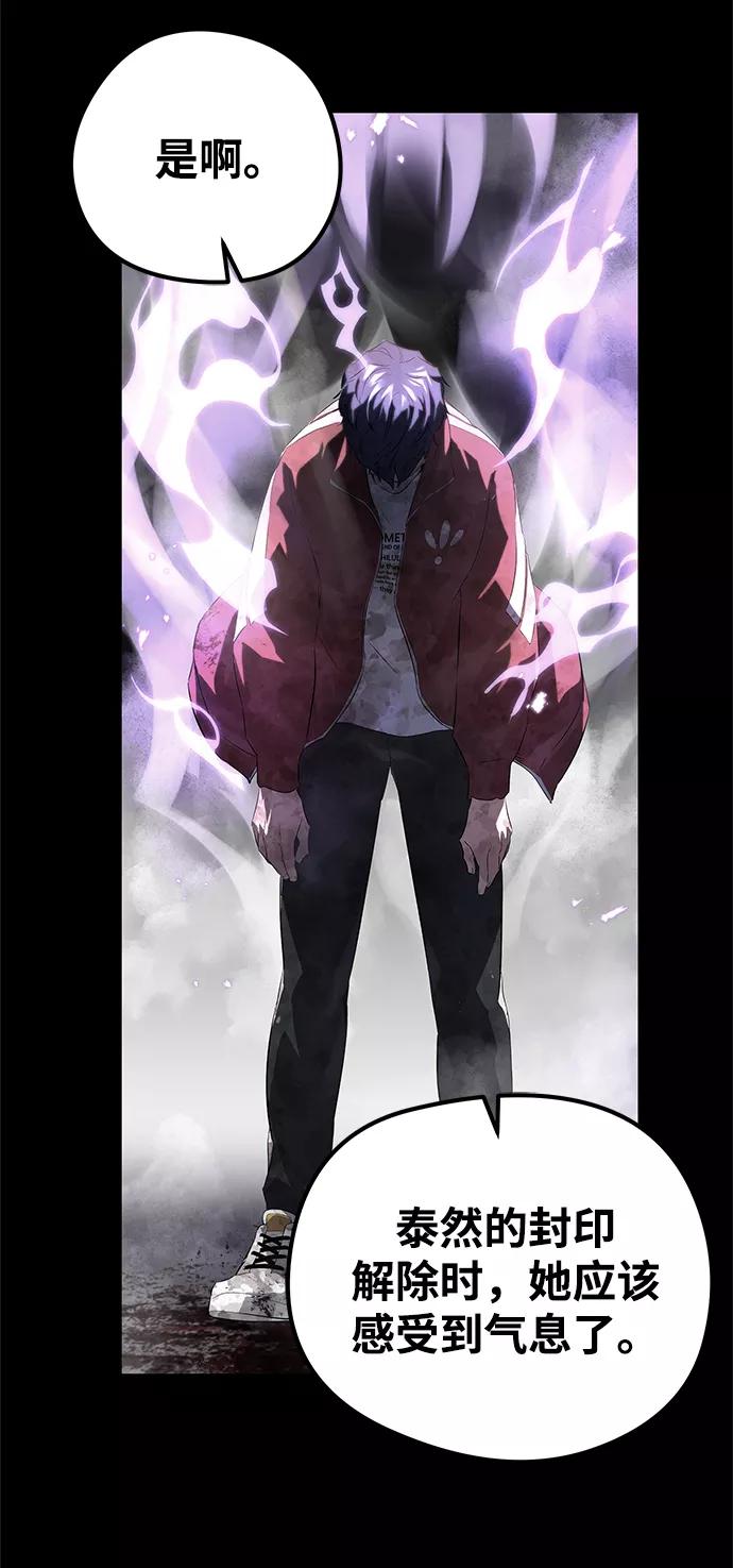 《鬼灵王》第6话 第12页