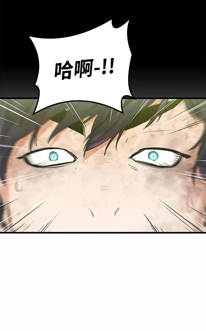 《鬼灵王》第6话 第45页