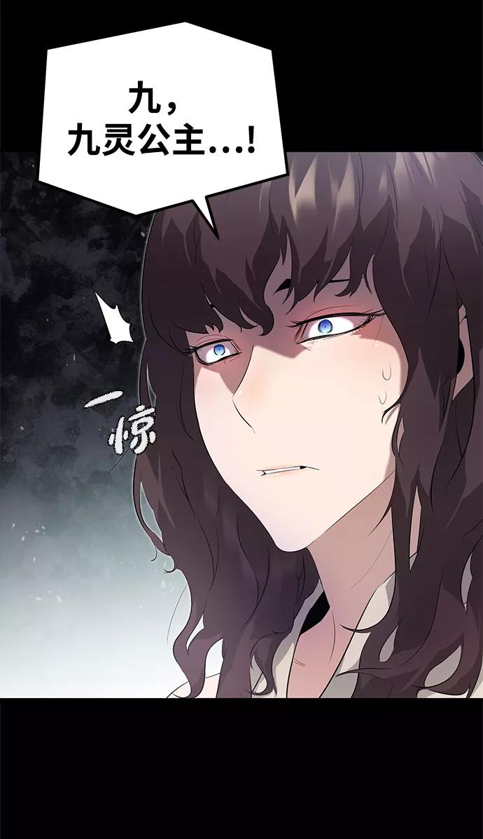 《鬼灵王》第6话 第11页