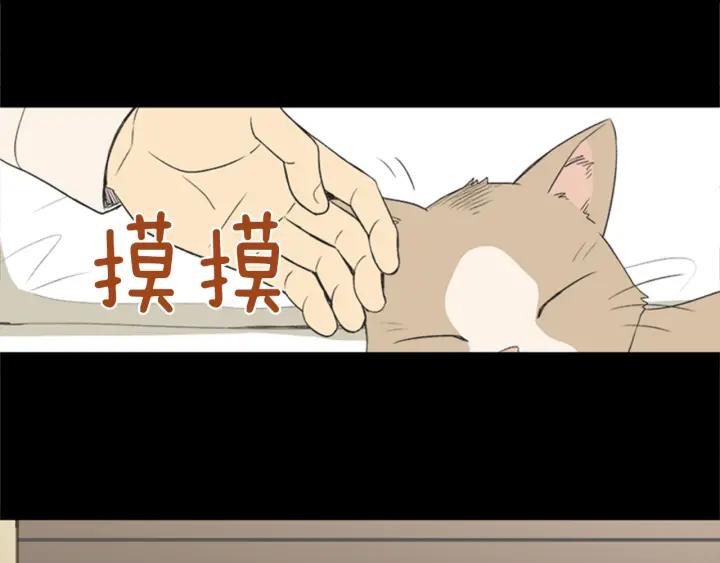 《不能恋爱的房间》第62话 一直在心跳 第92页
