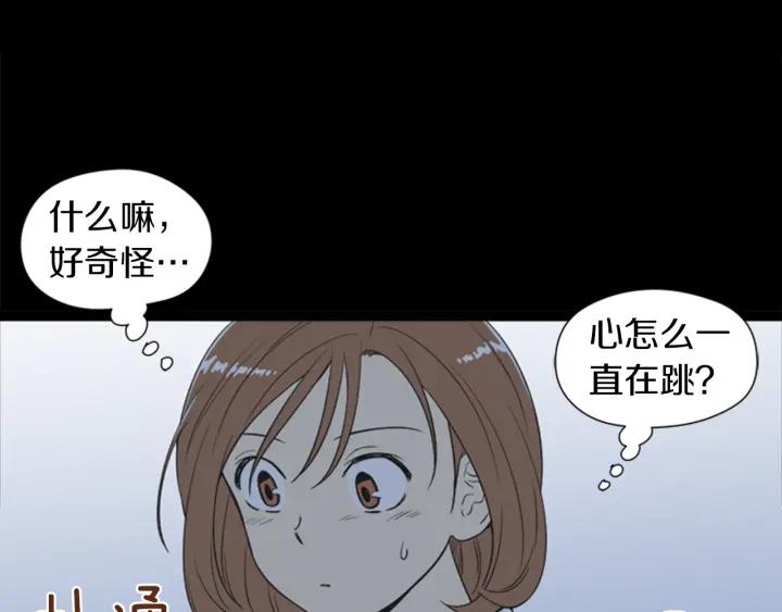 《不能恋爱的房间》第62话 一直在心跳 第90页