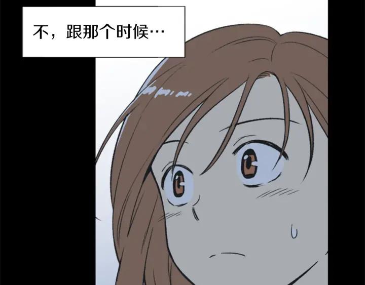 《不能恋爱的房间》第62话 一直在心跳 第96页
