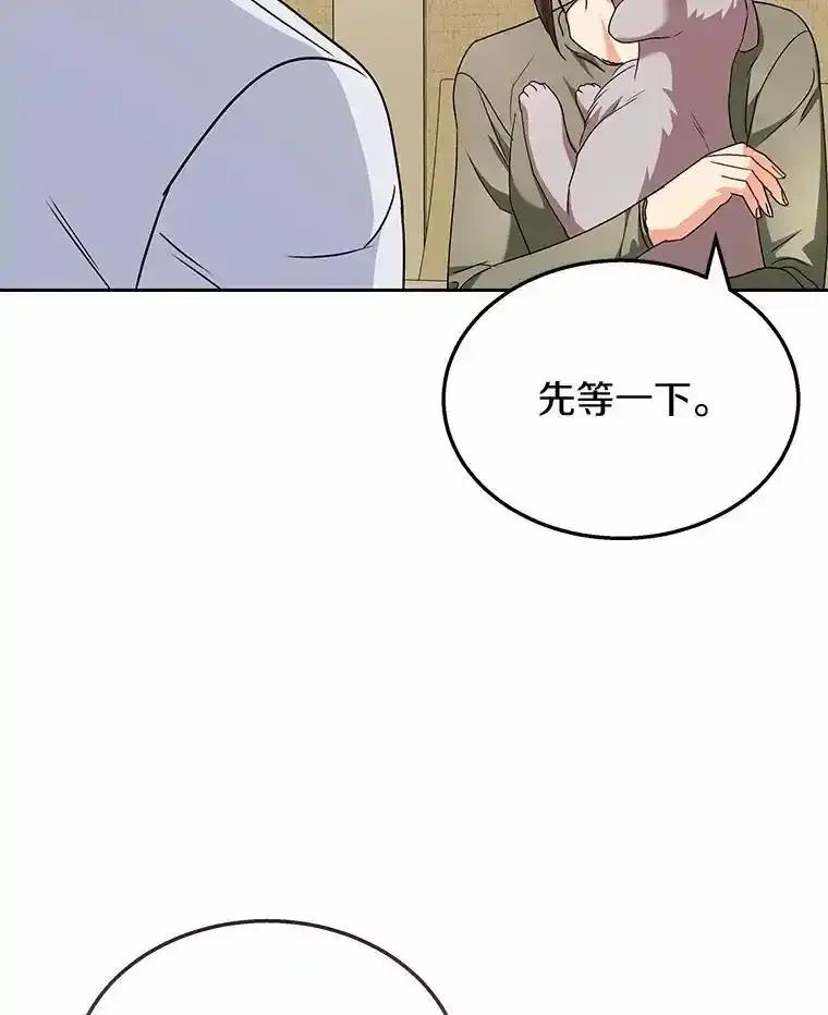 《你好？兽医先生！》66.心软的神（1） 第34页