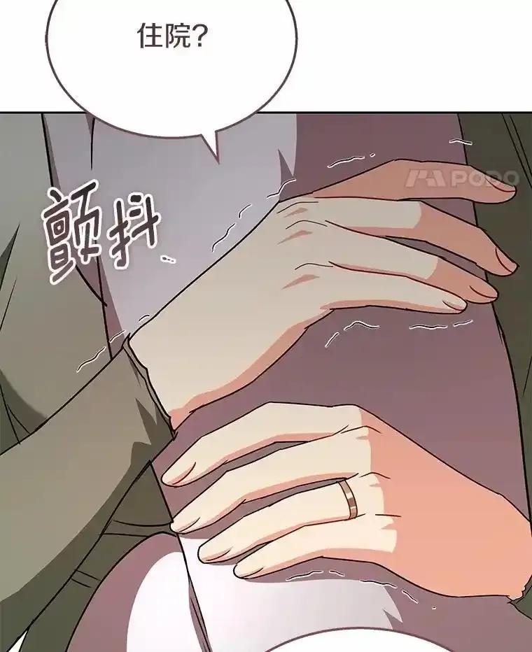 《你好？兽医先生！》66.心软的神（1） 第35页