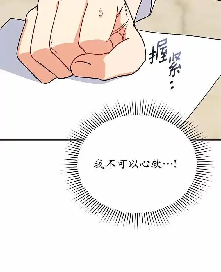 《你好？兽医先生！》66.心软的神（1） 第39页