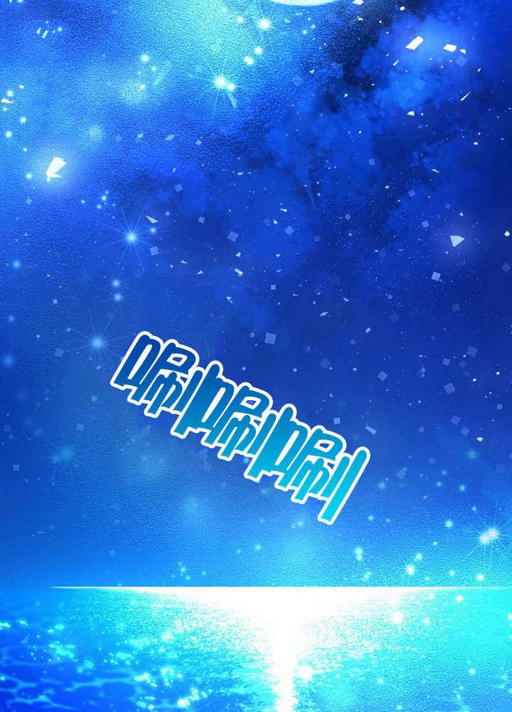 《海军上将的怪物妻子》第68话 第47页