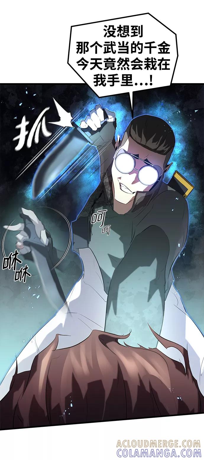 《鬼灵王》第7话 第64页