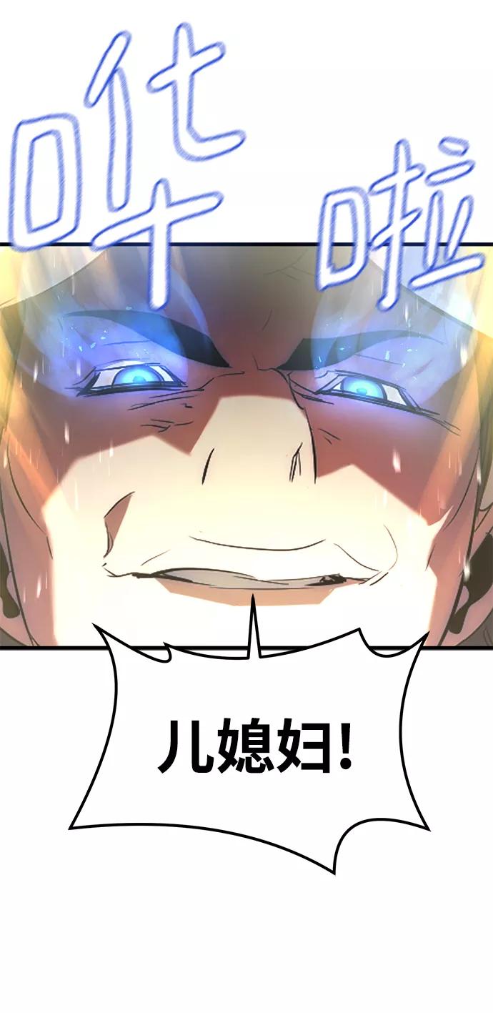 《鬼灵王》第7话 第77页