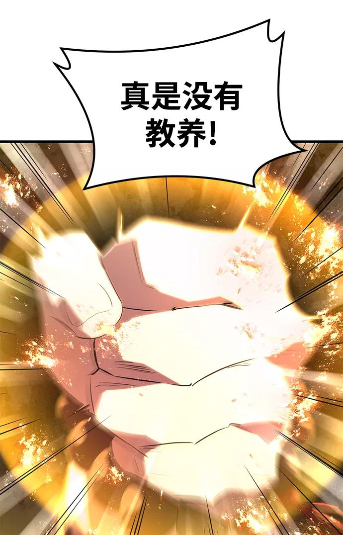 《鬼灵王》第7话 第71页