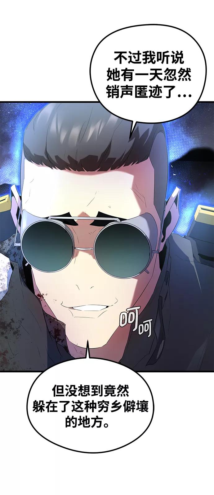 《鬼灵王》第7话 第8页