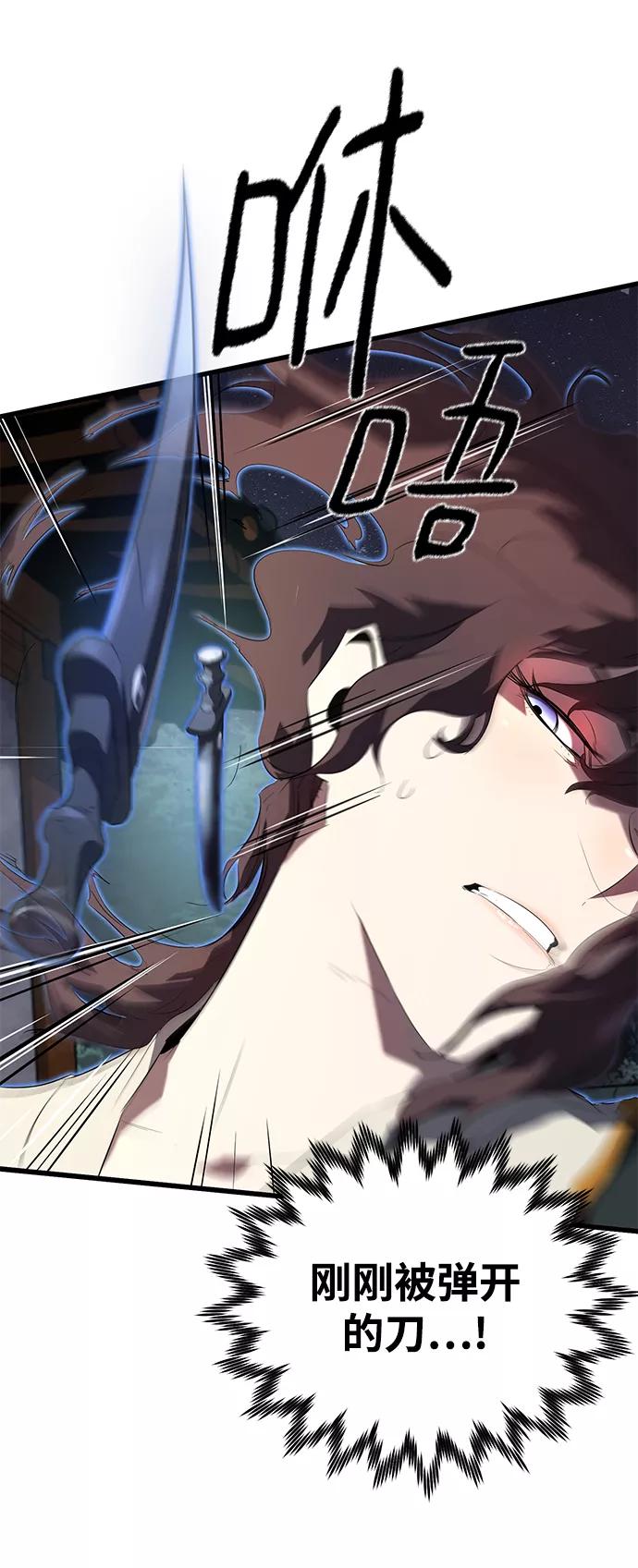 《鬼灵王》第7话 第50页