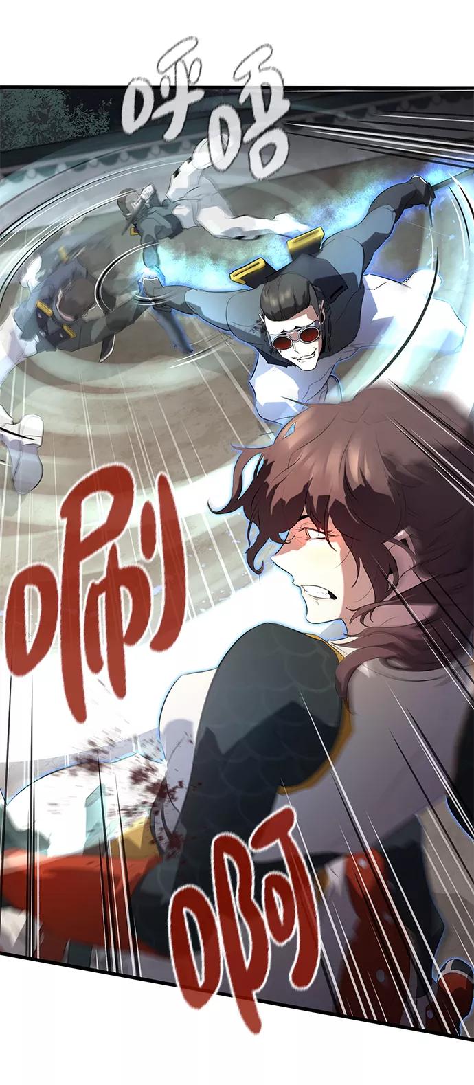 《鬼灵王》第7话 第35页