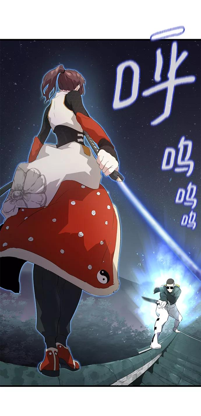 《鬼灵王》第7话 第3页