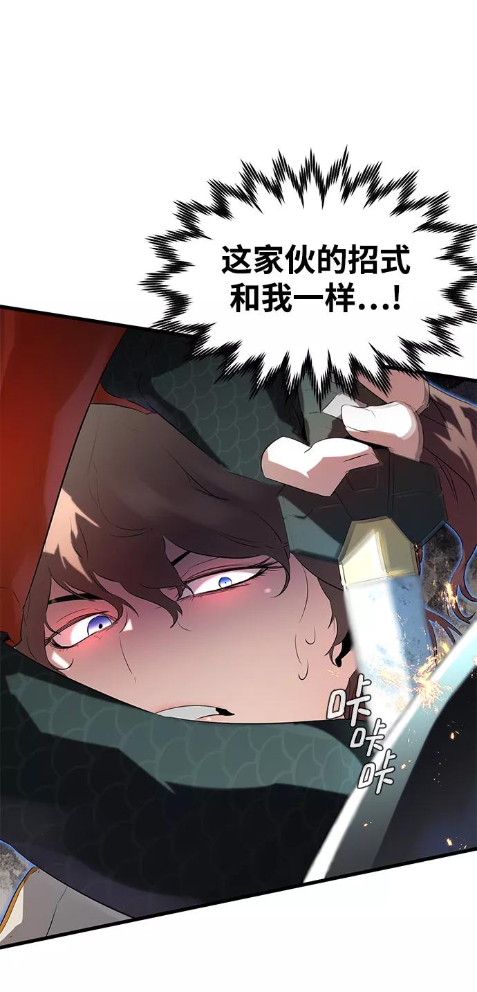《鬼灵王》第7话 第15页