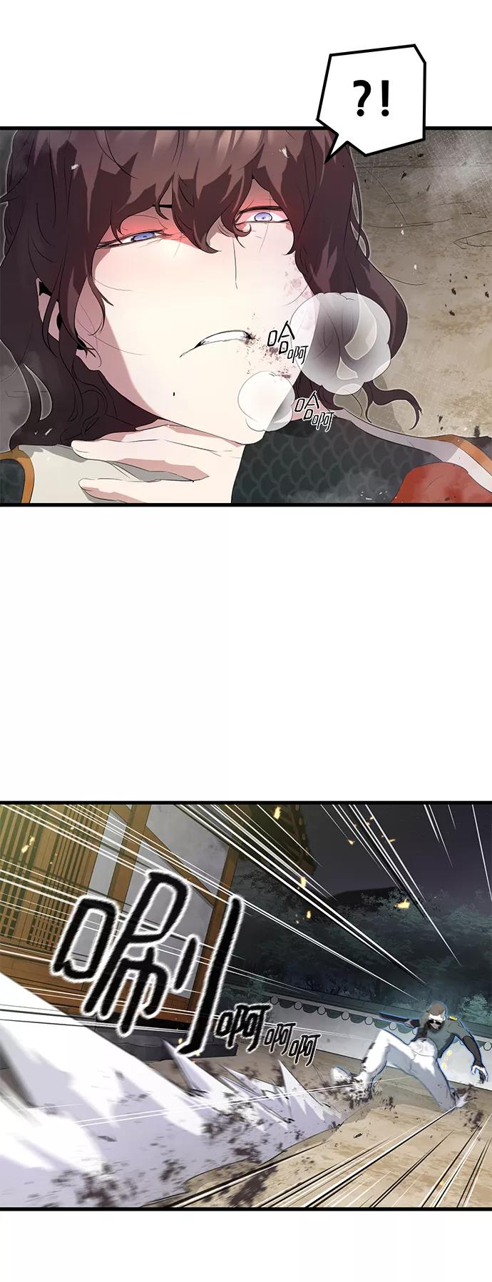 《鬼灵王》第7话 第68页