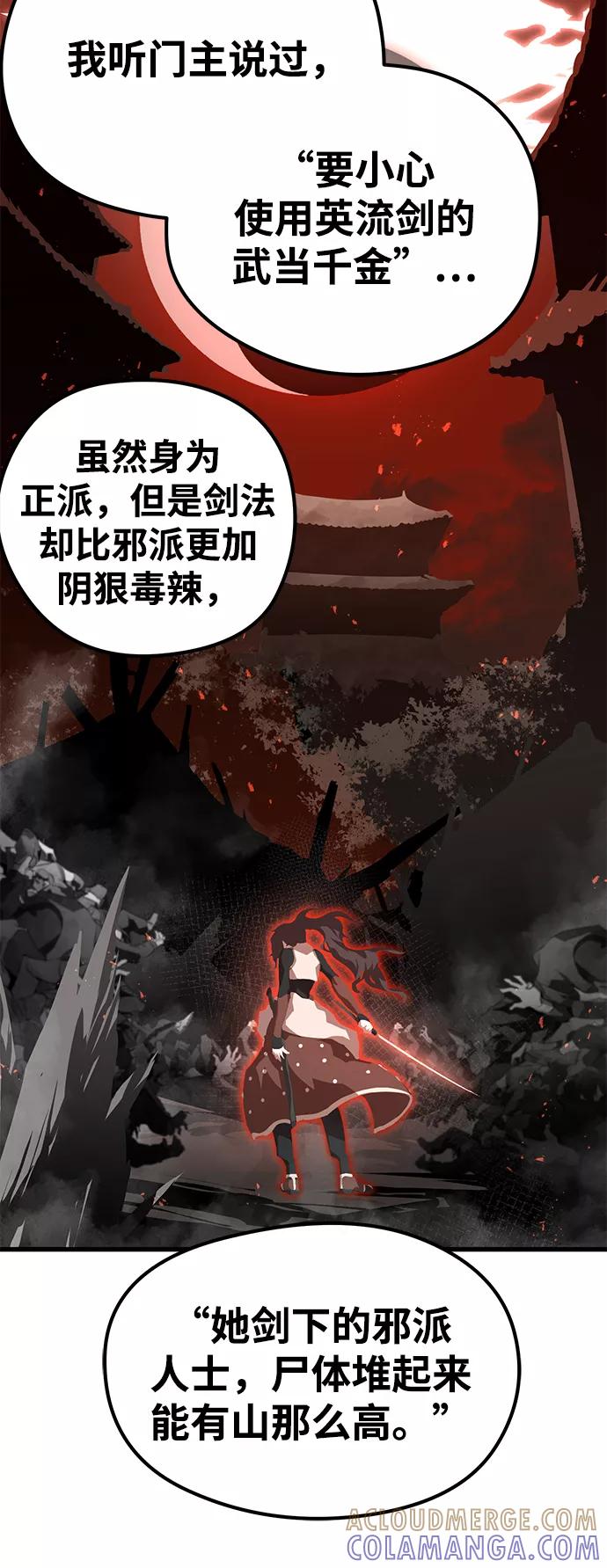 《鬼灵王》第7话 第7页
