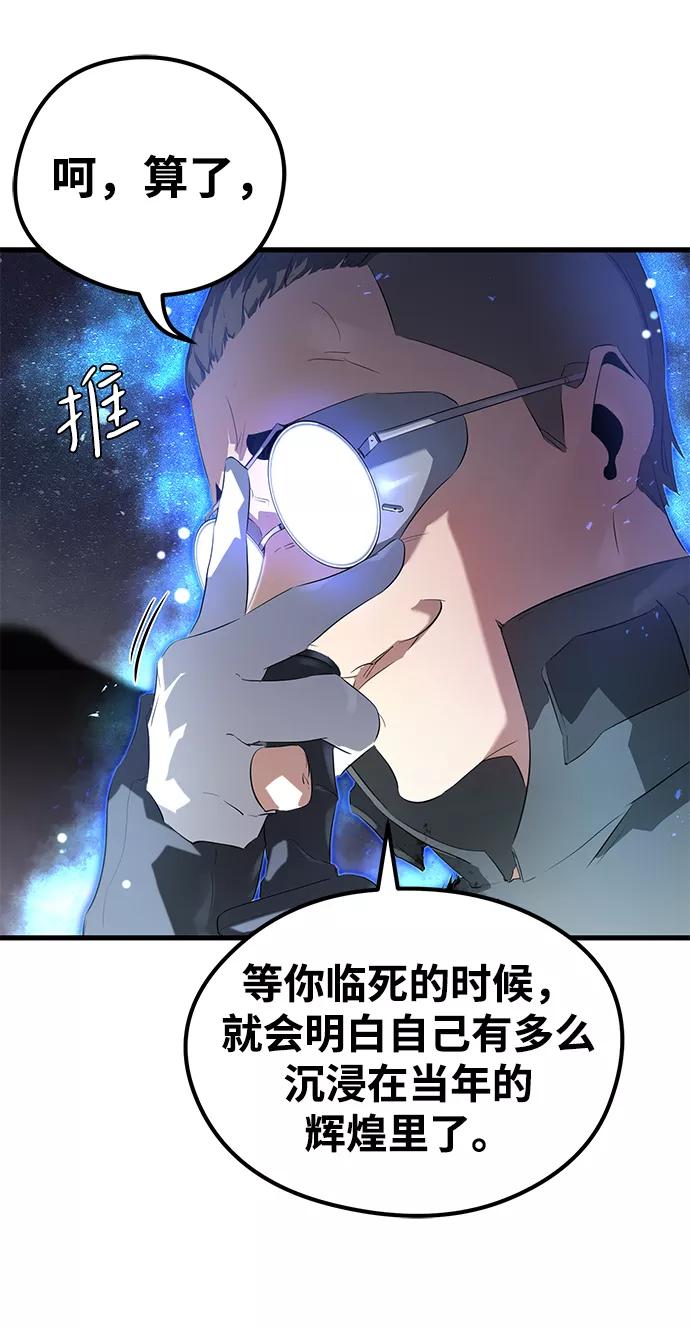 《鬼灵王》第7话 第29页