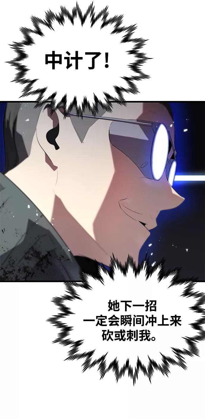 《鬼灵王》第7话 第53页