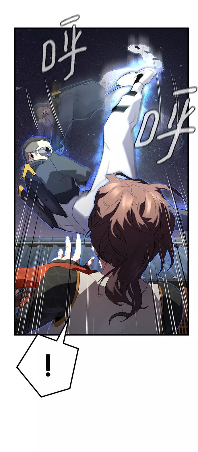 《鬼灵王》第7话 第44页