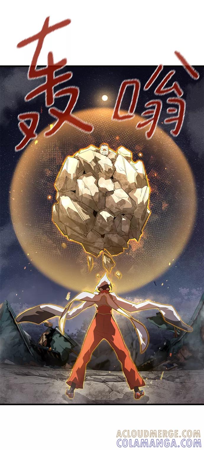 《鬼灵王》第8话 第67页