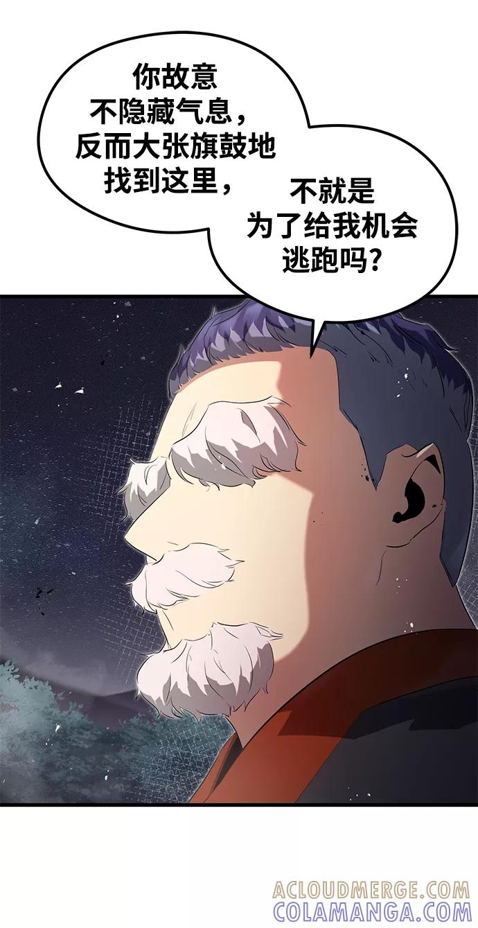 《鬼灵王》第8话 第34页