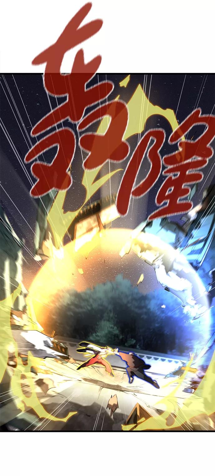 《鬼灵王》第8话 第44页