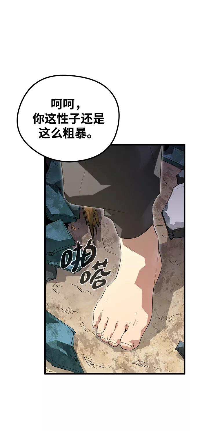 《鬼灵王》第8话 第29页
