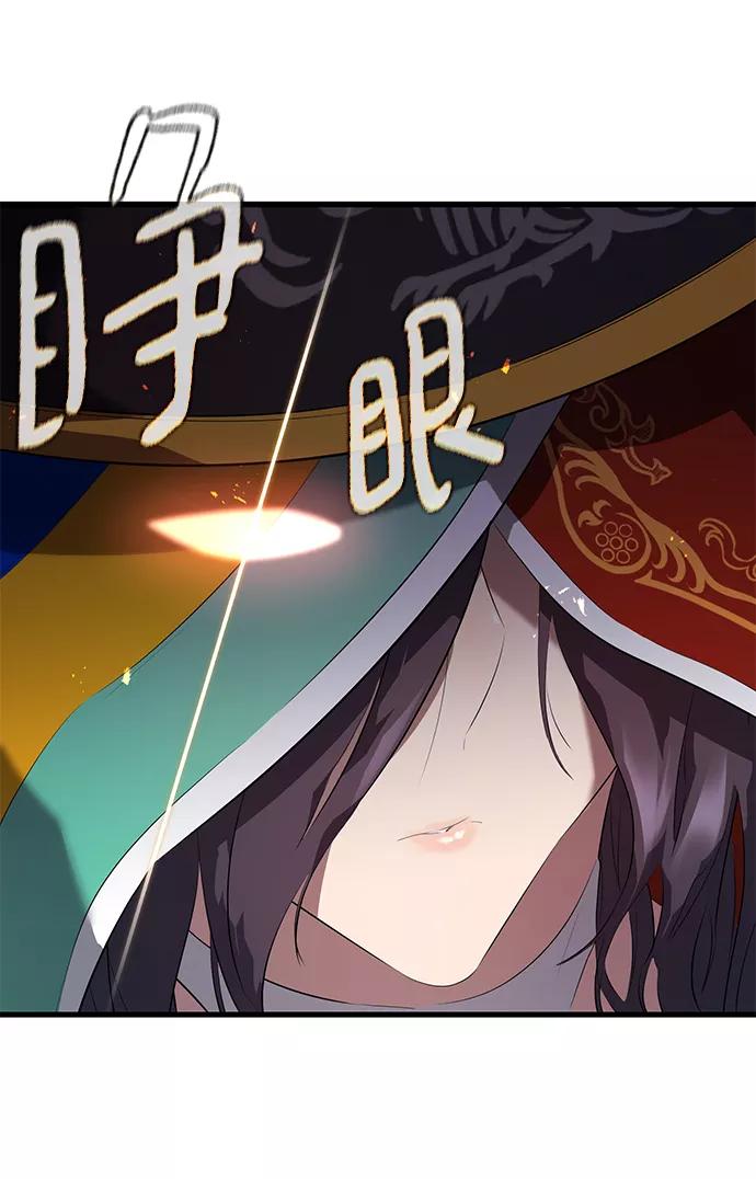 《鬼灵王》第8话 第53页