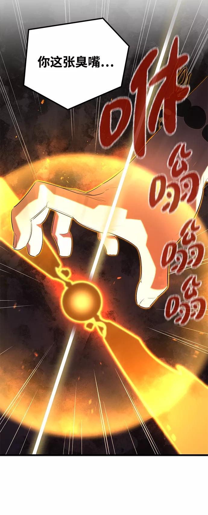 《鬼灵王》第8话 第39页