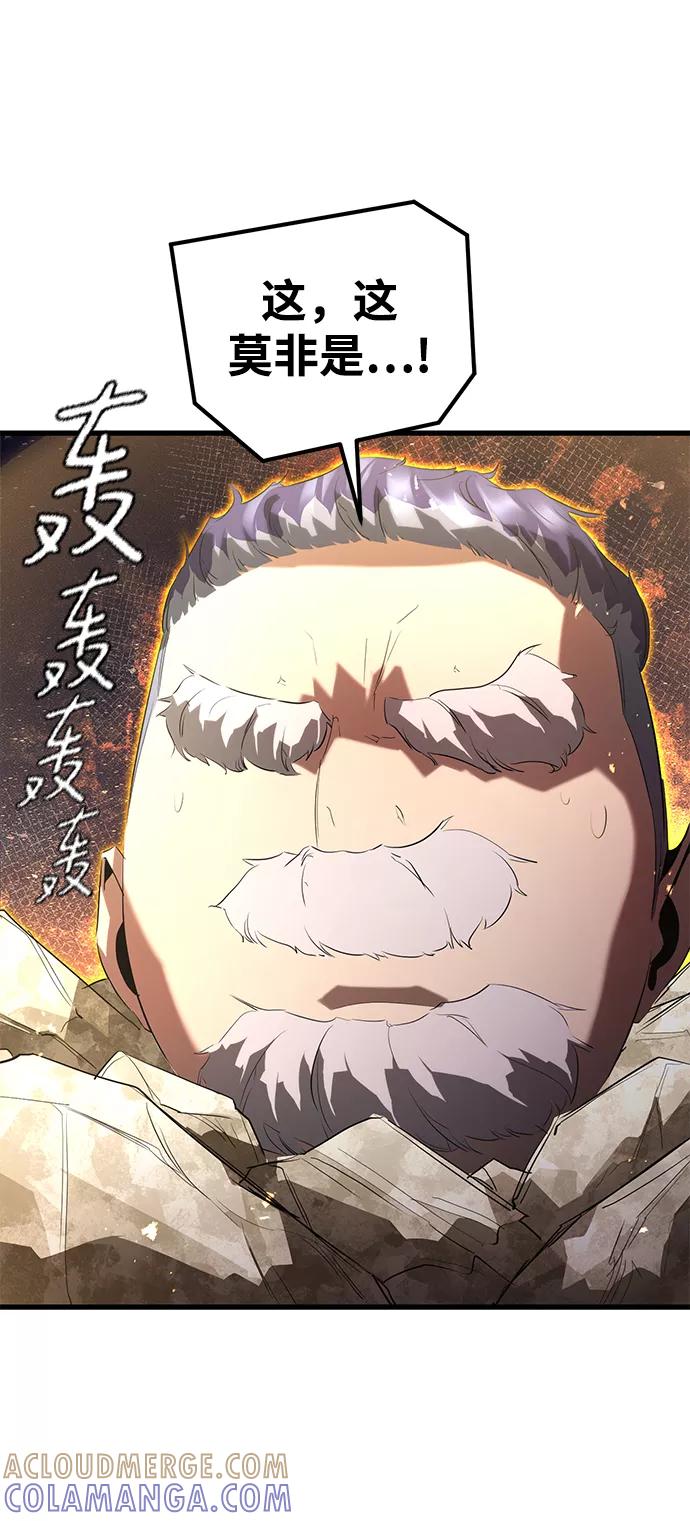 《鬼灵王》第8话 第73页