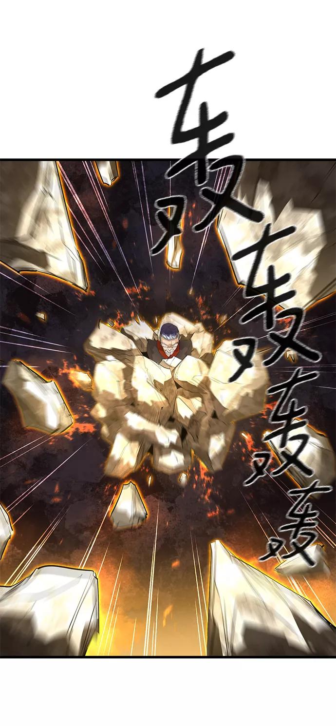 《鬼灵王》第8话 第66页