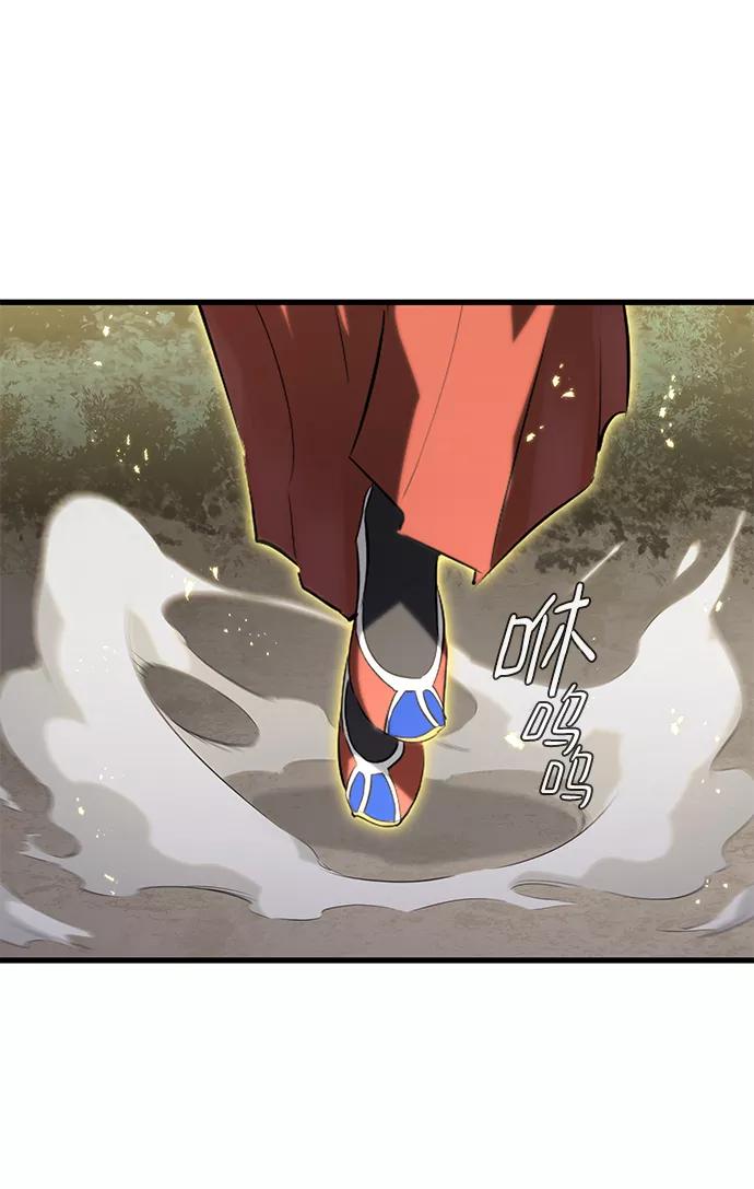《鬼灵王》第8话 第3页
