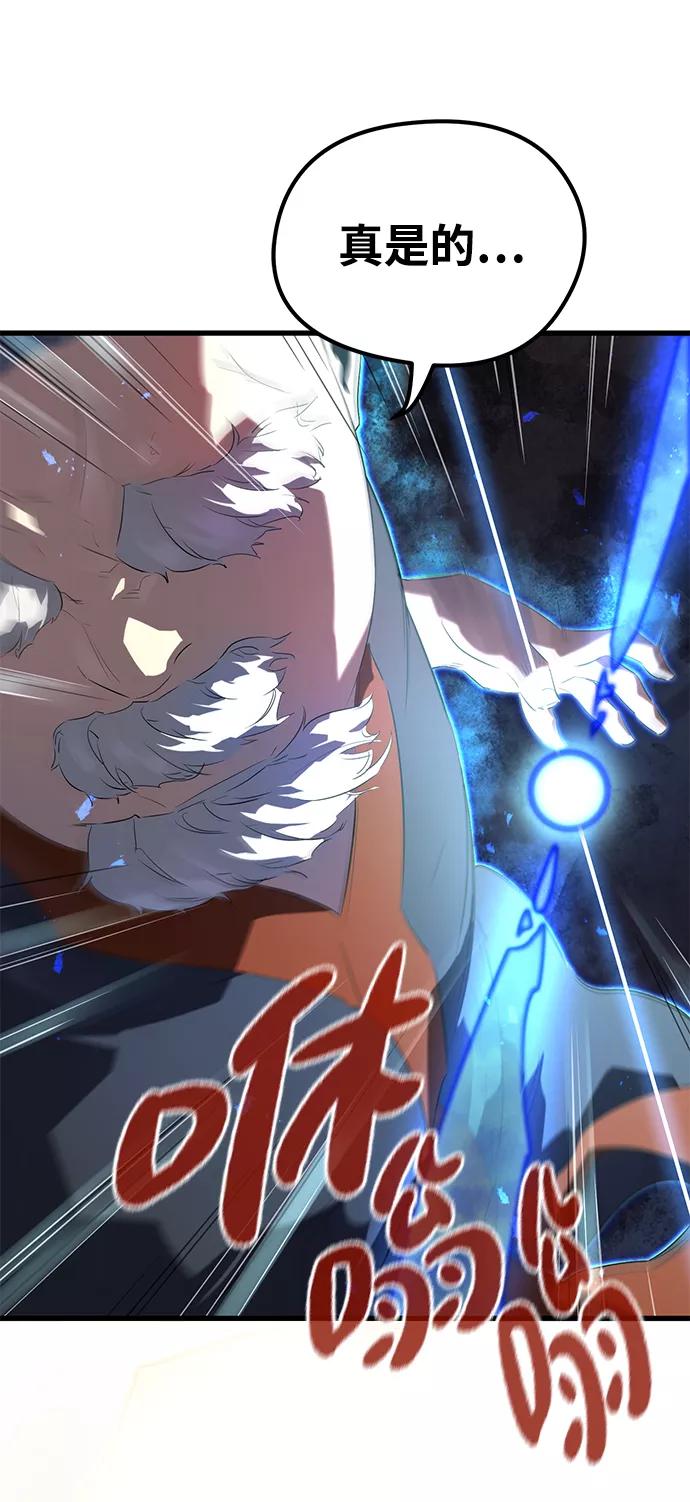 《鬼灵王》第8话 第41页