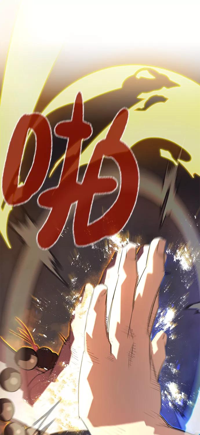 《鬼灵王》第8话 第42页