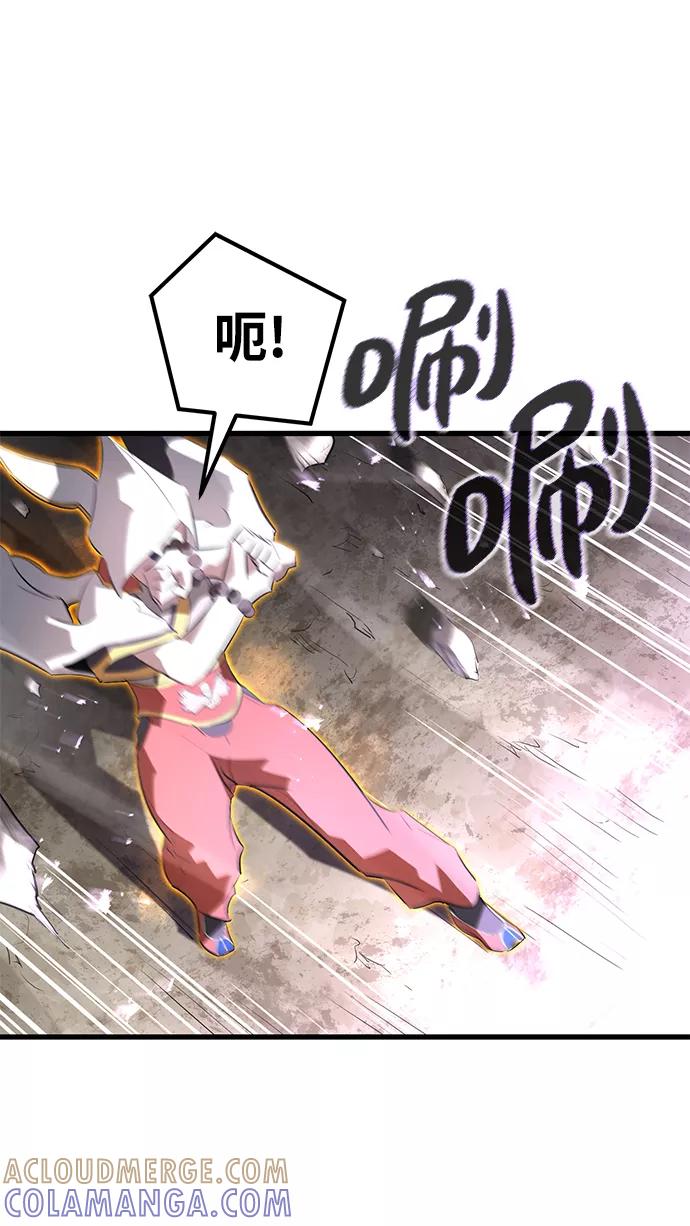 《鬼灵王》第8话 第85页