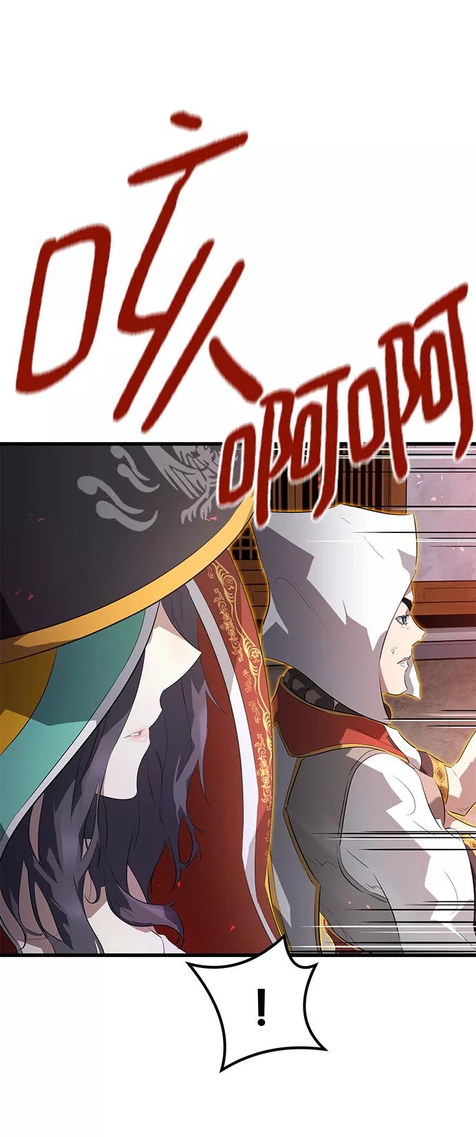 《鬼灵王》第8话 第15页