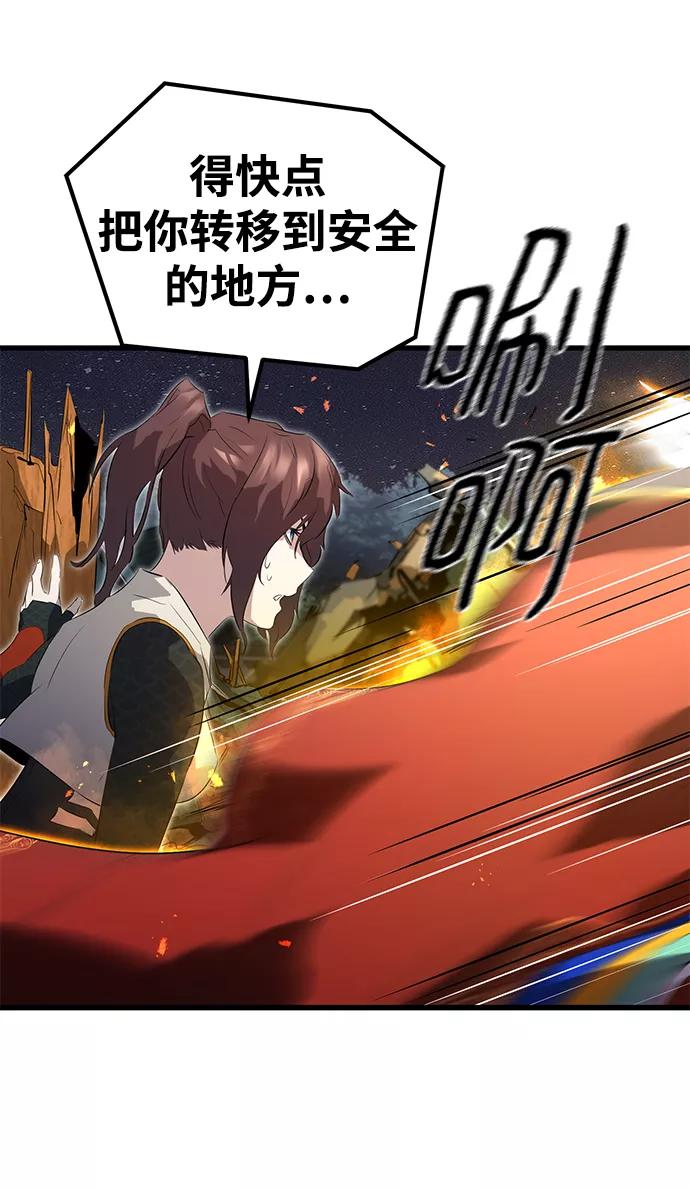 《鬼灵王》第8话 第54页
