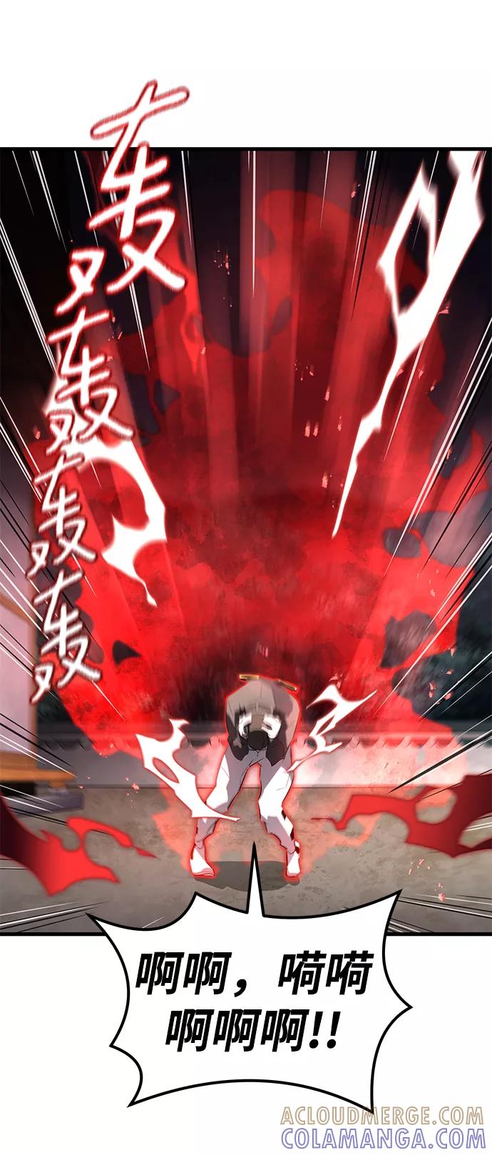 《鬼灵王》第8话 第16页