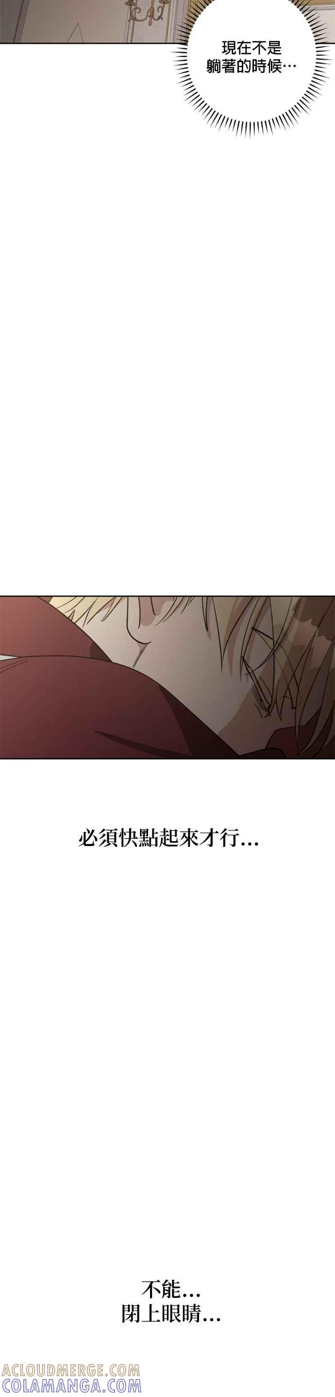 《皇帝倒转时光的理由》第85话 第28页