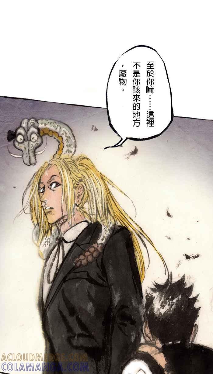猫剑客 [第82话] 折翼天使 贰拾伍，无用之人 第29页