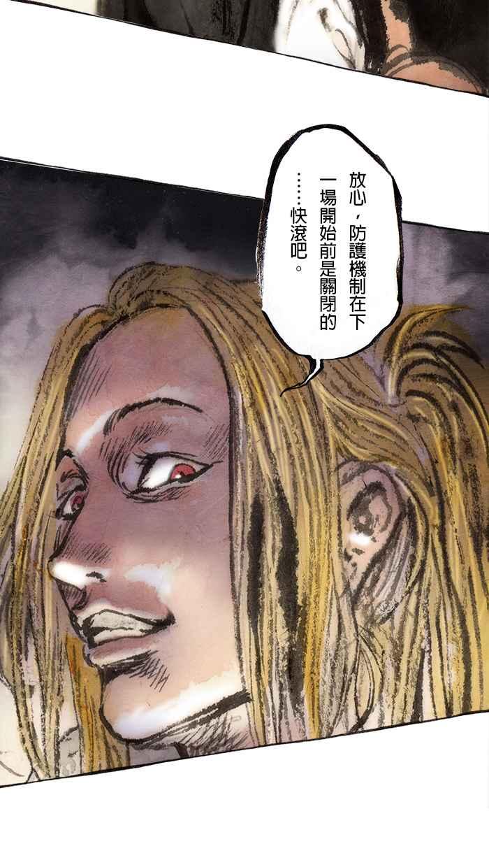 猫剑客 [第82话] 折翼天使 贰拾伍，无用之人 第30页