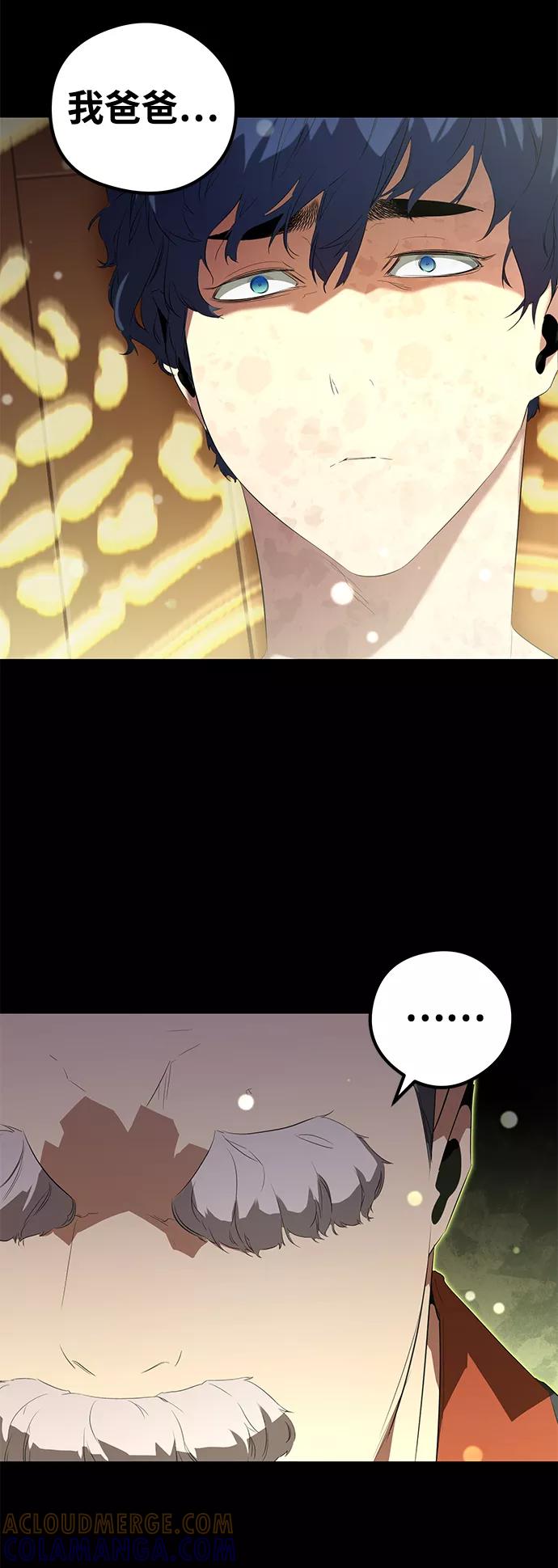 《鬼灵王》第9话 第49页