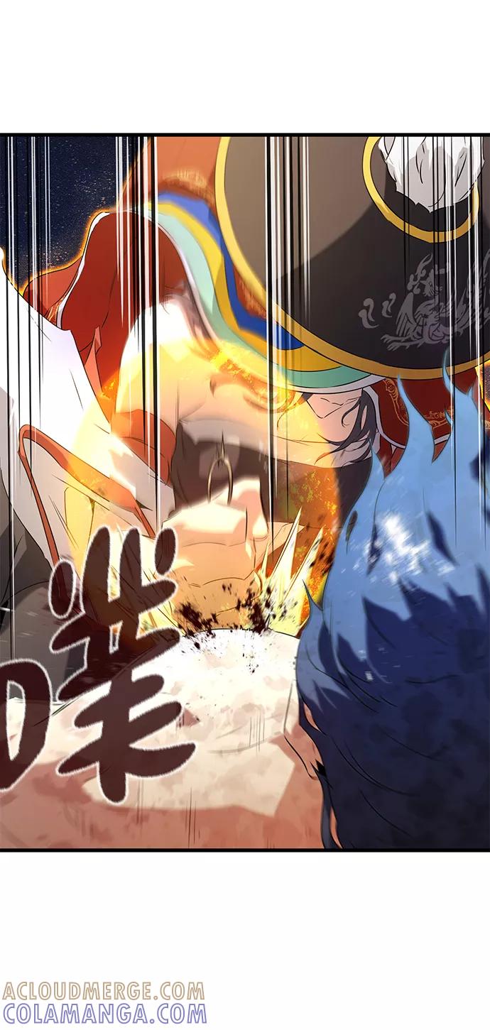 《鬼灵王》第9话 第5页