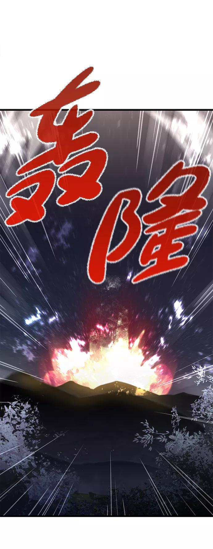 《鬼灵王》第9话 第107页